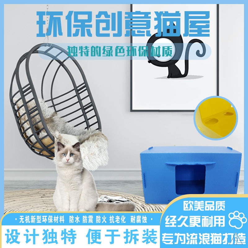 流浪貓戶外窩防雨防水防寒保暖四季通用封閉式野貓小貓房子貓舍屋
