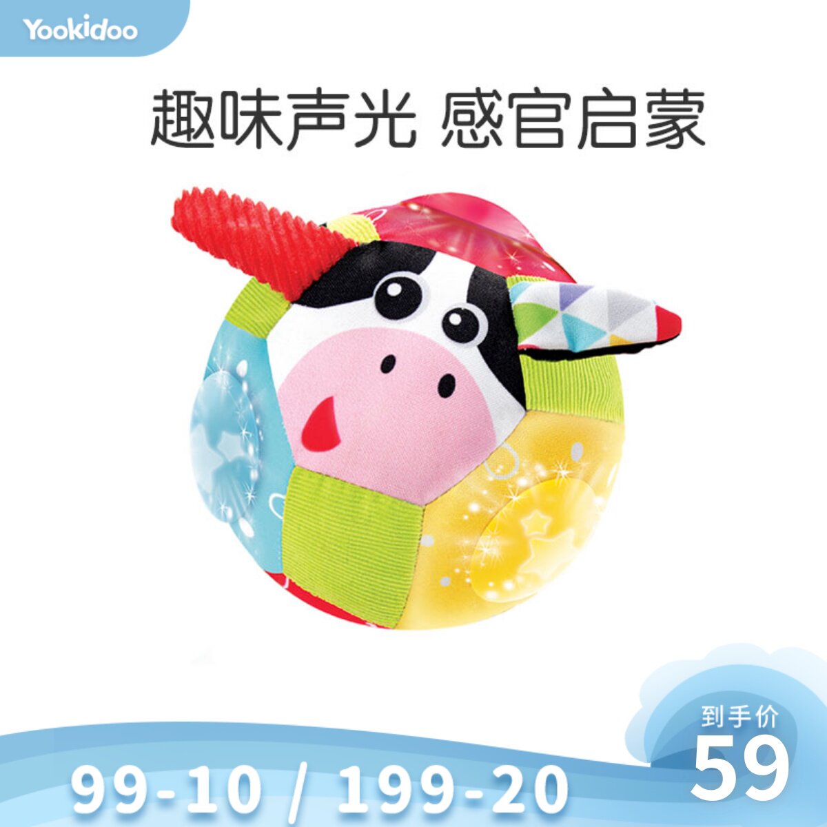 Youkido Yookidoo baby grasp training toy ball baby sound music ball can bite for 6 months