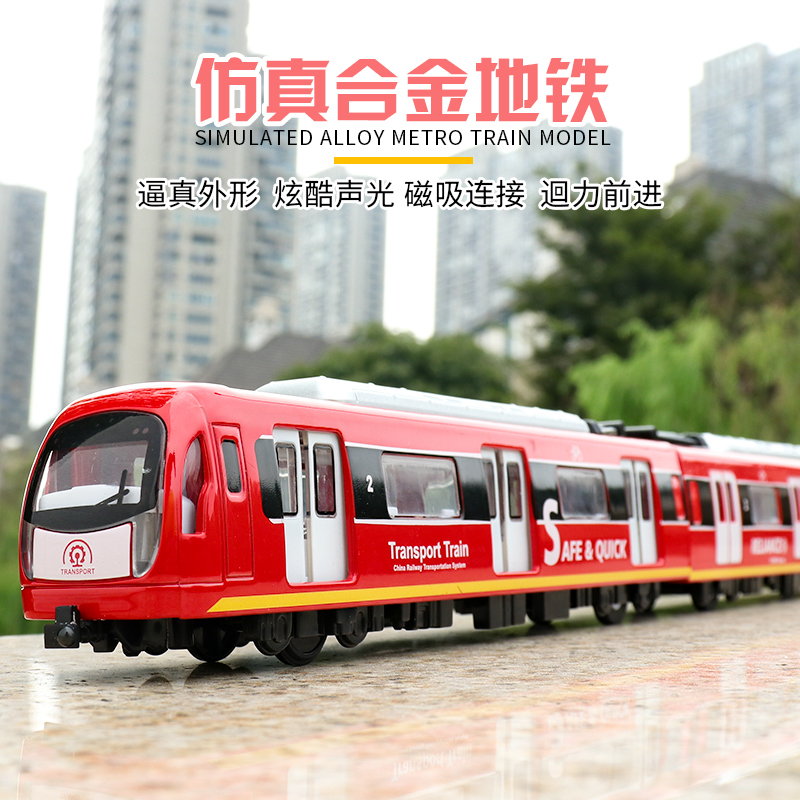 Children High-speed Rail Train Model Toy Boy Alloy Subway Toy Car Simulation Harmony Number of Fuxing Car Group