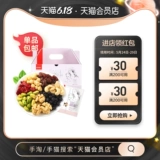 良品铺子 Daily Nut Gift Box 750G