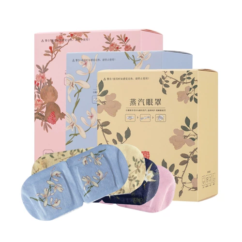 Miniso Mingchuang Youpin Mase Mask Mask 36 Женский сон подавляющий глаз быстрый и отраженный глазной дворец по уходу за глазами глаз