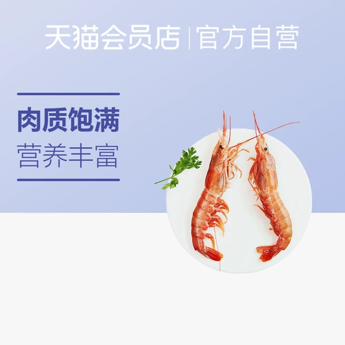 Мердист с ретритом Ximei Seafood Импортированные аргентинские красные креветки L1 Супер большие креветки 2 кг свежие замороженные морепродукты водные продукты