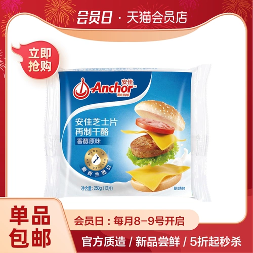 Сыр Anjia Cherma -Сырный сыр.