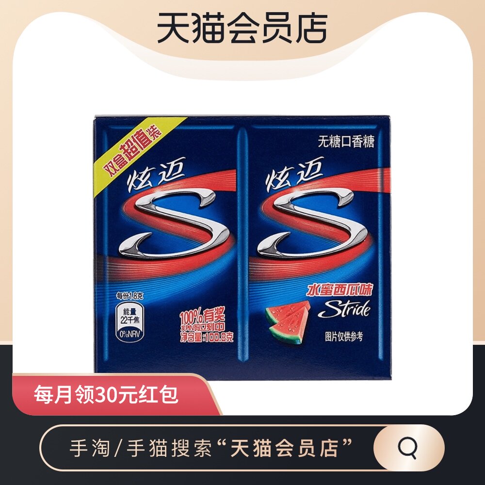 Mondelez Hyun Mai water honey watermelon flavor sugar-free chewing gum 28 pieces*2 value double box