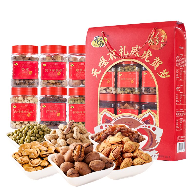 Tenwow Red Label Nut Gift Box 935g Exquisite Canned 6 Kinds of Nut Fried Snacks