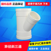 Lesso pvc different diameter inclined tee drainage pipe sewer pipe joint accessories 50 75 110 160 200