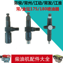 Changchai often R175R180 injector assembly 6 A 8 hp direct injection diesel engine fuel injection pump nozzle assembly