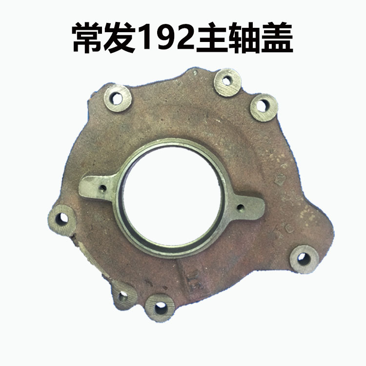 Regular Chai everhair single cylinder water cooled diesel engine spindle cover R190 192 crankshaft cover with nine horsepower ten pi-large tile lid