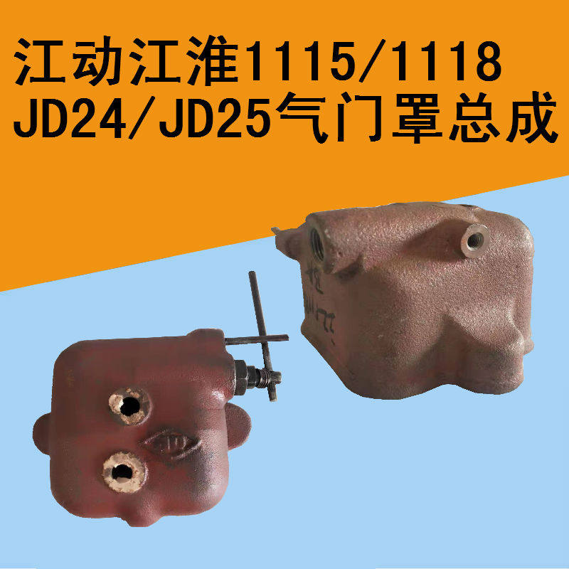 Jianghuai jiang dong ZH1105 1115 1125 JD1118 JD33 original cylinder head assembly JD25 28 33