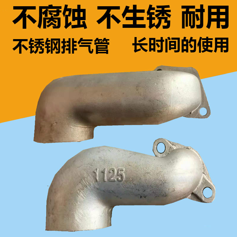 Changchai Changzhou diesel engine stainless steel exhaust pipe 195 1100 11051125 1130 stainless steel exhaust pipe