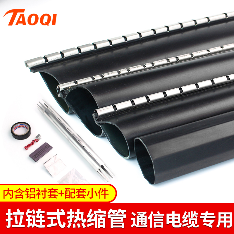 Zipper-Type Heat Shrink Tubing Rsb Communication Cable Longitudinal Wrapping Type Round Tube Type Rsy Cable Repair Patch 20 Pairs 30 Pairs