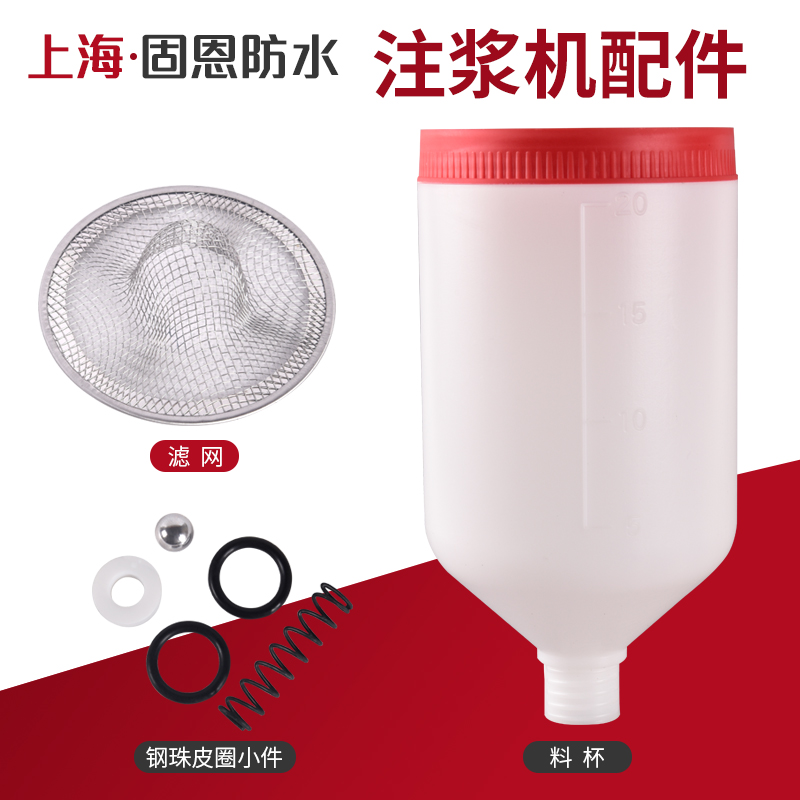 Grouting machine accessories Water stop needle valve Cup cylinder filter pump Butter head grouting machine high pressure pipe