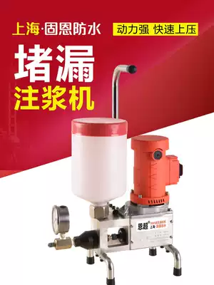 Grouting machine High pressure grouting machine Epoxy resin water stop nail leak filling injection machine Leak plugging machine Electric grouting pump