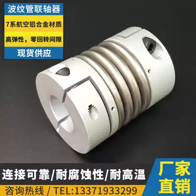 Bellows coupling large torque spring screw CNC lathe stepping servo motor elastic connector R W
