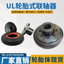 Car tire type coupling tire body spot LB LA UL12345678910 type coupling national standard manufacturer