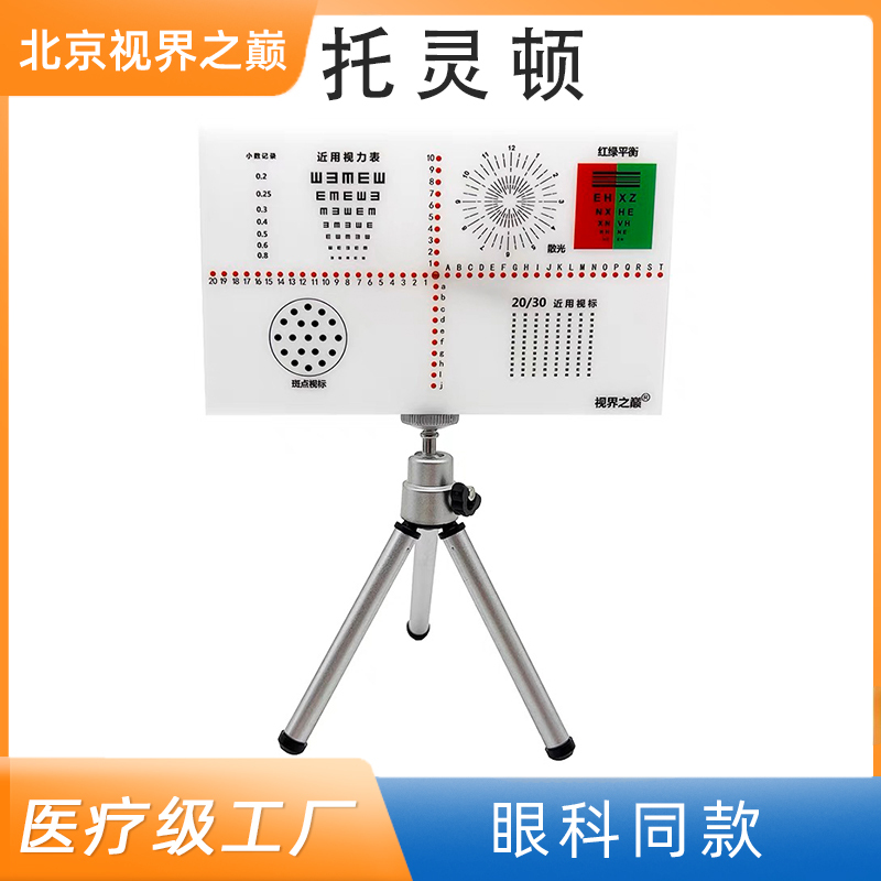 Tolington's New Classic Model for Near Vision Testing: Rapid Ac/A Near Vision Test Tolington's New Classic Model for Near Vision Testing: Rapid Ac/A Near Vision Test