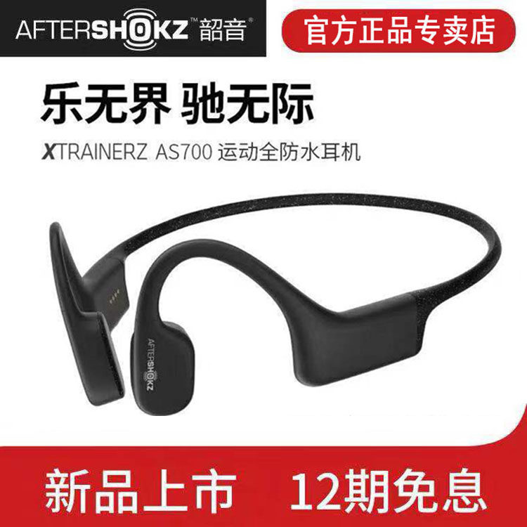 AfterShokz Shaoyin AS700 Xtrainerz bone conduction swimming waterproof MP3 player all-in-one headphones