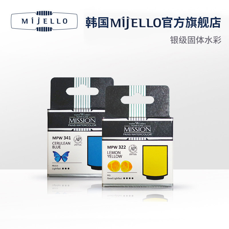 Korea MijELLO silver solid watercolor pigment imported single piece portable replacement refill fit easy to carry hand-painted paint colorful Meijile