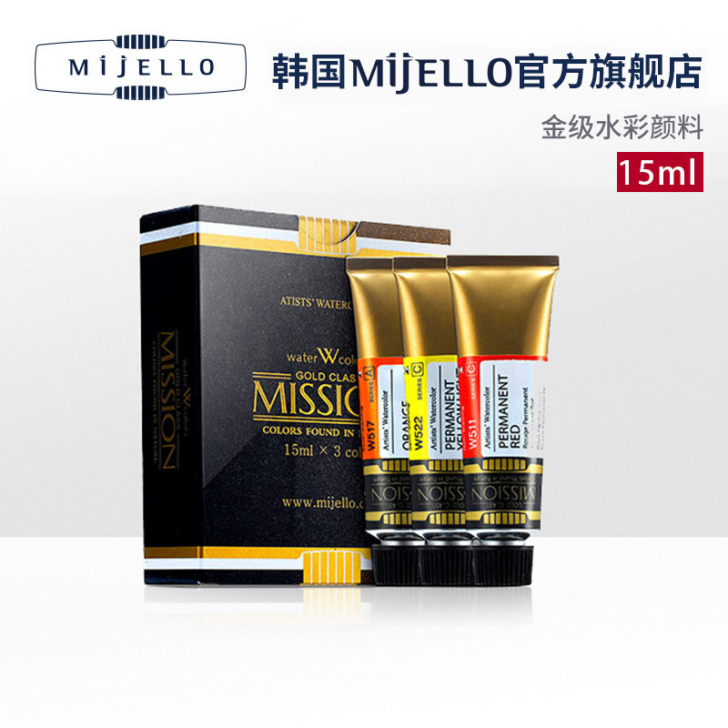 MijELLO Korea MijELLO Gold Grade Watercolor Pigment Korea Original Import Artist Grade Single Pack 15ml Tube Portable Sketch Full Series Full Color Basic Color