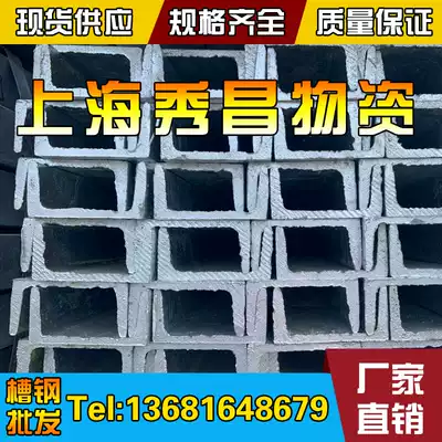 Channel steel galvanized channel steel 5# 6 3# 8# 10# 12# 14# 16# 18# 20# 25#