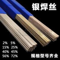 Silver-based solder 2%5%10%15%25%45%56% silver wire L201 phosphor copper flat bar wire L209 copper solder