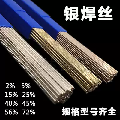 Silver-based solder 2% 5% EV%silver welding wire L201 Phosphorus copper welding wire 209 Flat strip copper tube welding electrode