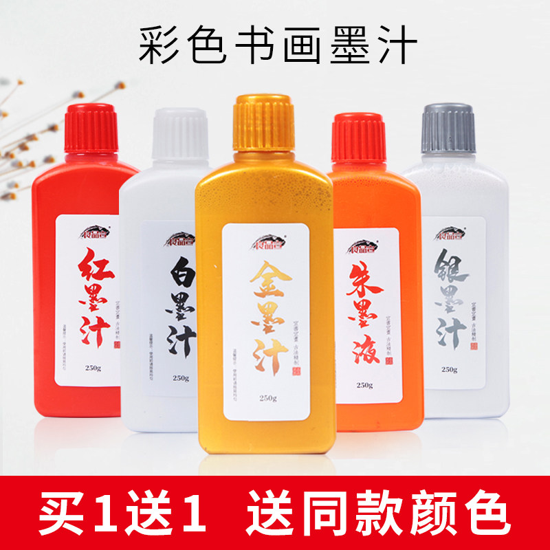 Liangpin Xuan Gold ink Calligraphy special brush copy Heart Sutra couplet Gold ink Gold powder ink Silver ink White ink White ink Zhu Ink Cinnabar ink Red ink Construction site line special white ink
