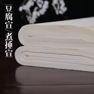 Good product Xuan Anhui Jingxian Xuan paper handmade rice paper semi-cooked calligraphy paper special paper brush paper rice paper work paper tofu Xuan semi-cooked hammer rice paper four feet six feet calligraphy Chinese painting rice paper
