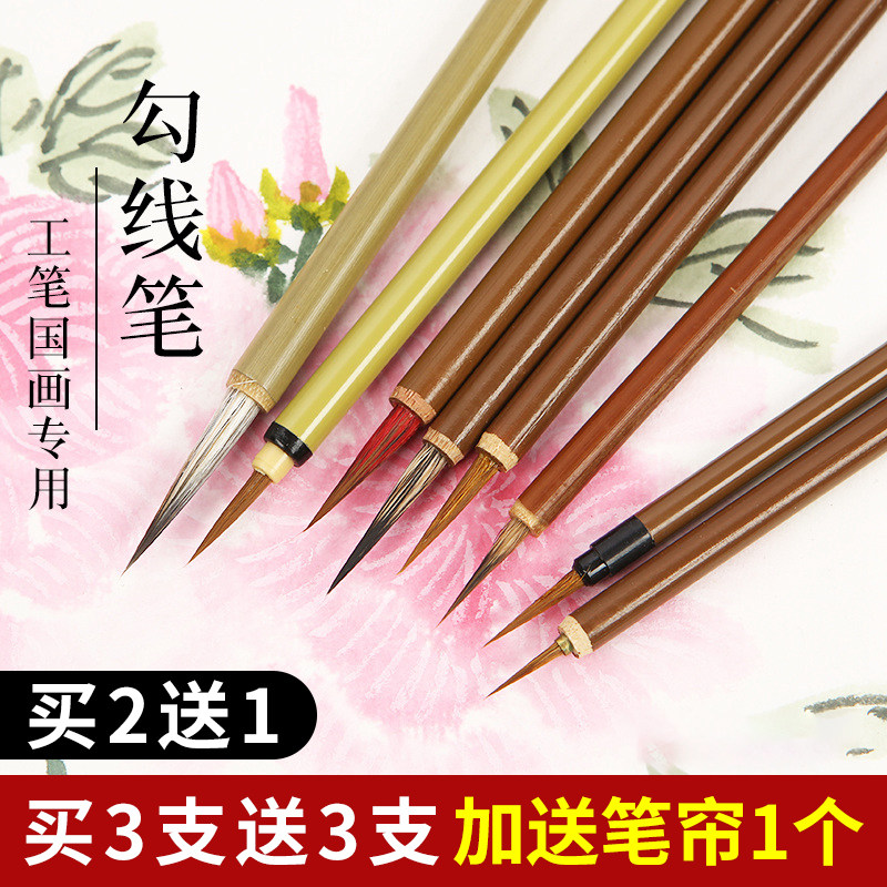 Gongbi painting hook line pen Wolf brush Chinese painting special flower and bird brush set Flower branches pretty leaf tendons Rat whiskers Small red brush stroke line stroke Very fine white line art Watercolor hook line pen Thin gold body brush