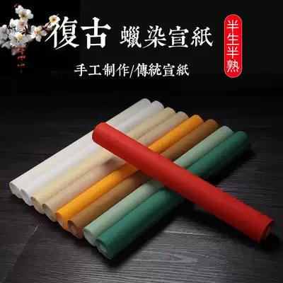 Good product Xuan batik rice paper antique four-foot six-foot pair of batik paper rice paper half-baked rice paper small Kai brush calligraphy creation work paper participating in the National Exhibition special batik rice paper