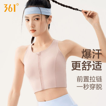 361 sports bra shock-proof high-intensity fitness running yoga bra front zipper anti-sagging sports vest for women