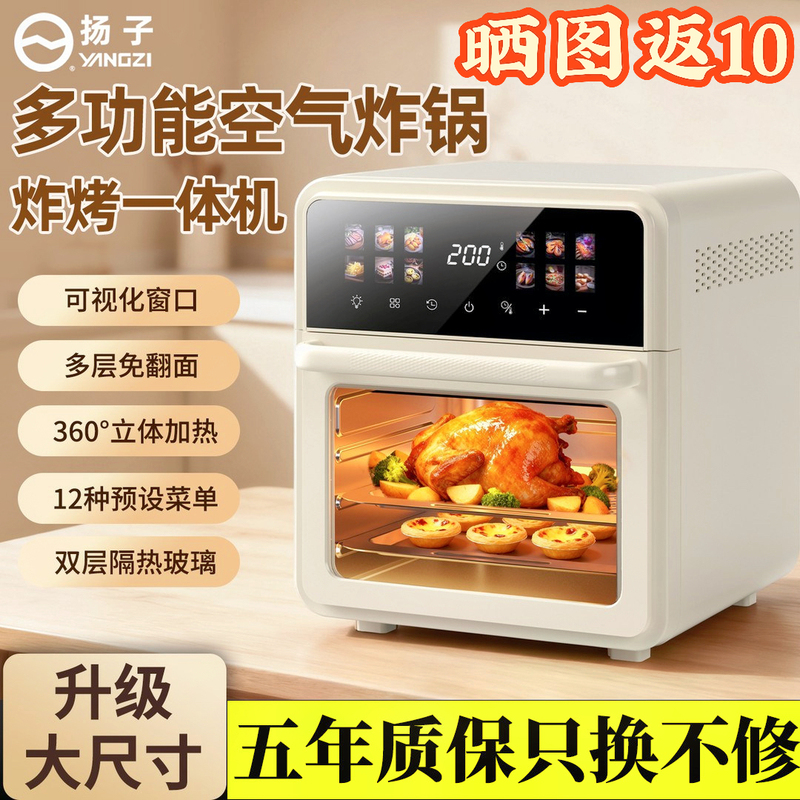Yangzi Air Fryer 36L Upgraded Model Oven with Visual Touch Screen, Multi-Layer, No Flipping Required, Steaming, Baking, Frying, Yangzi Official Yangzi Air Fryer 36L Upgraded Model Oven with Visual Touch Screen, Multi-Layer, No Flipping Required, Steaming, Baking, Frying, Yangzi Official
