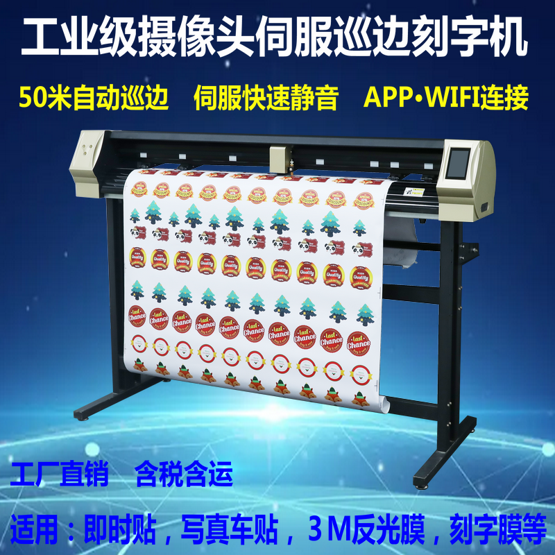 PP Back Gum Writing True Car Sticker Reflecting Film Lettering Film Industry Class Camera Touch Screen Servo-Tour Edge Die-Cut Typewriter-Taobao