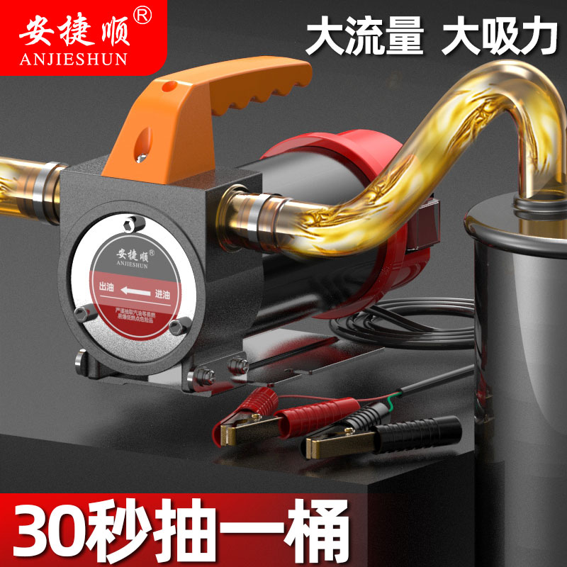Anjieshun electric oil pump small 12v24v220v volt hydraulic oil self-priming pump gear oil oil dispenser