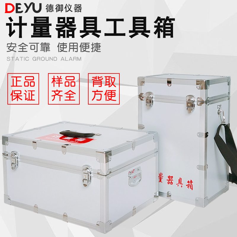 Oil metering toolbox Vertical horizontal tool sample box petrol station oil depot detection special case aluminium instrument