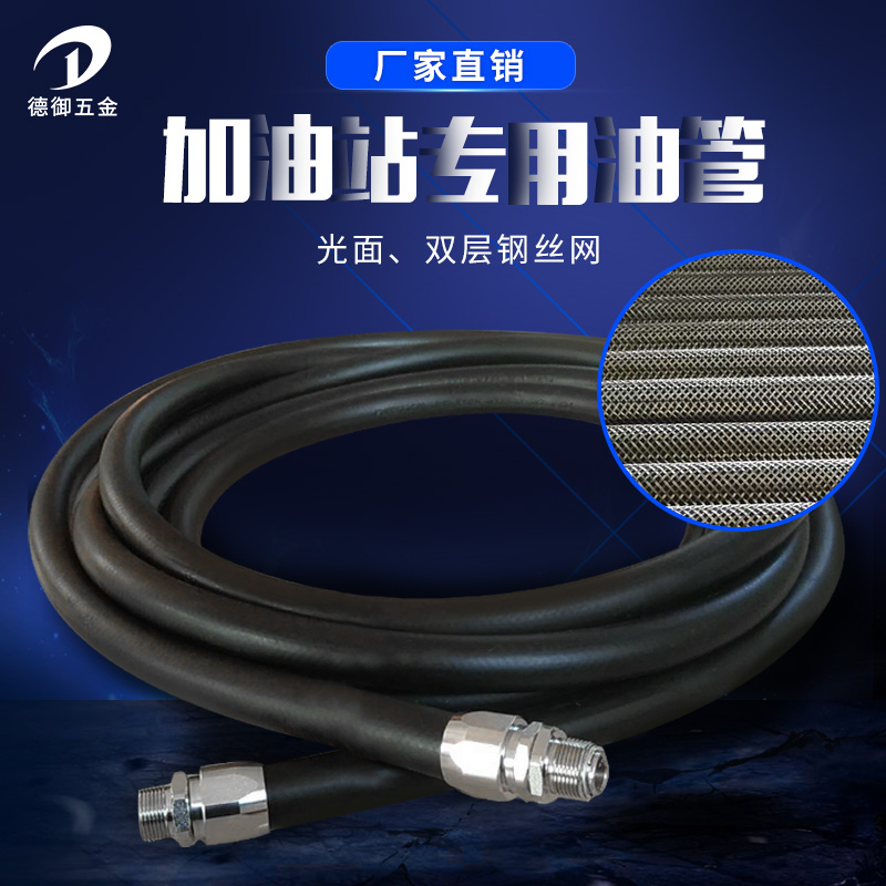 Oil Refueling rubber tube Diesel Oil Special Oil Resistant Tube Antistatic 6 points 1 inch Oil refuelling gun Special tubing Oil-to-oil accessories