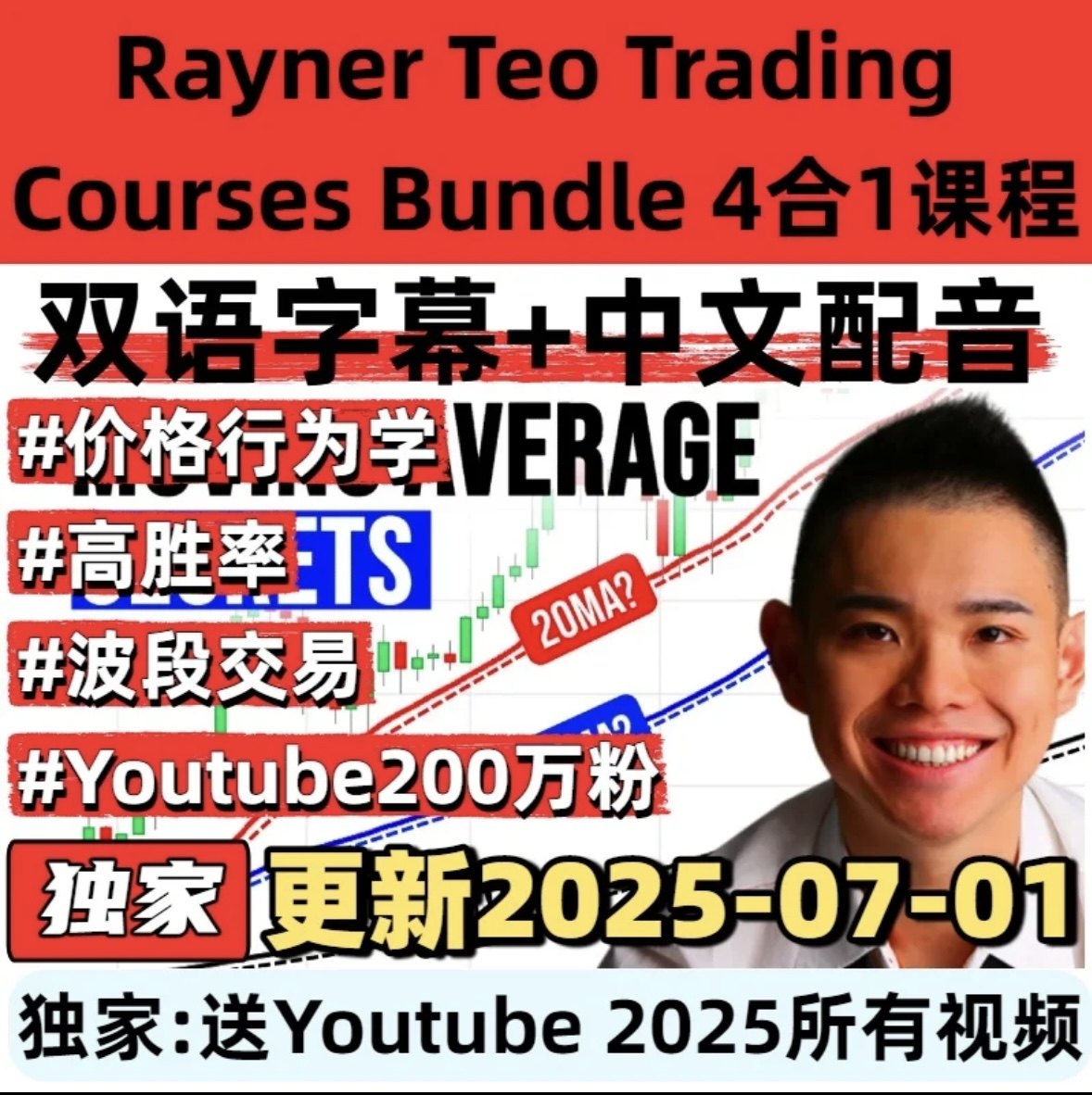 INEVITRADE Crypto Accelerator Trading 双语精译Craig Percoco