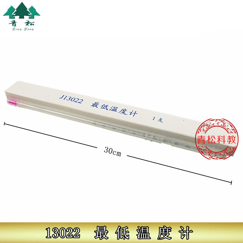 蕞低温度计表 (-16～+81)℃ J13022 小学科学 教学仪器 气象观测