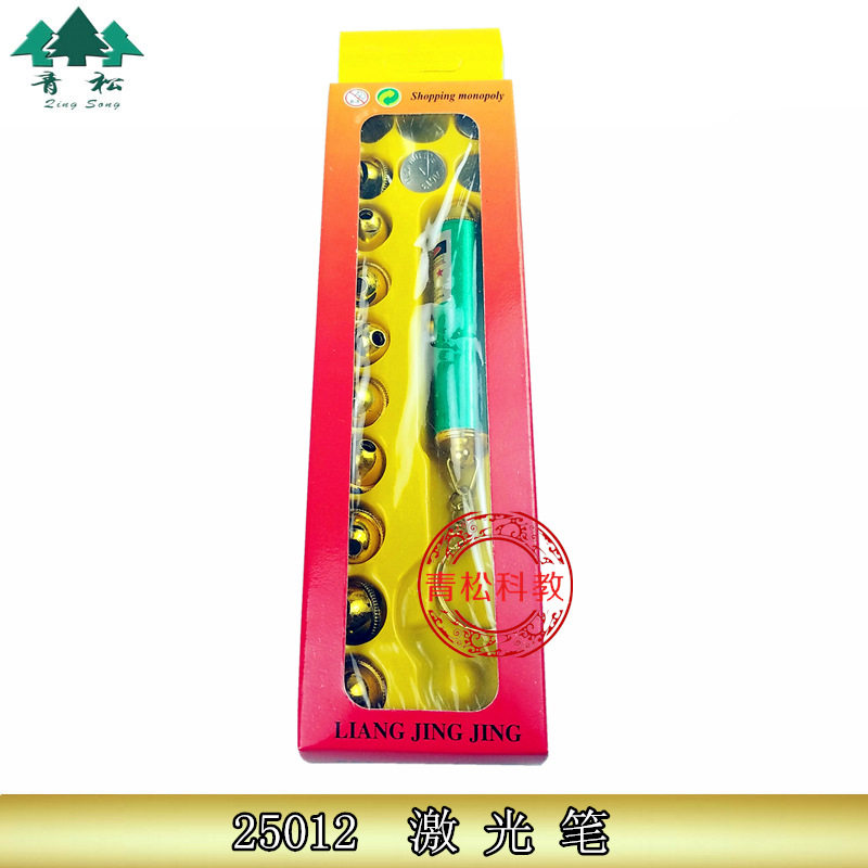 25012激光笔激光手电筒 LED移动手电小学科学 教学仪器