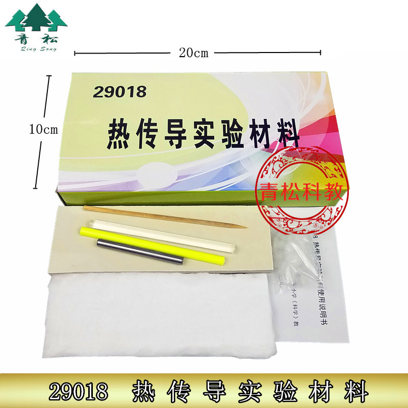热传导实验材料 J29018 物理仪器 小学科学实验器材 教学仪器
