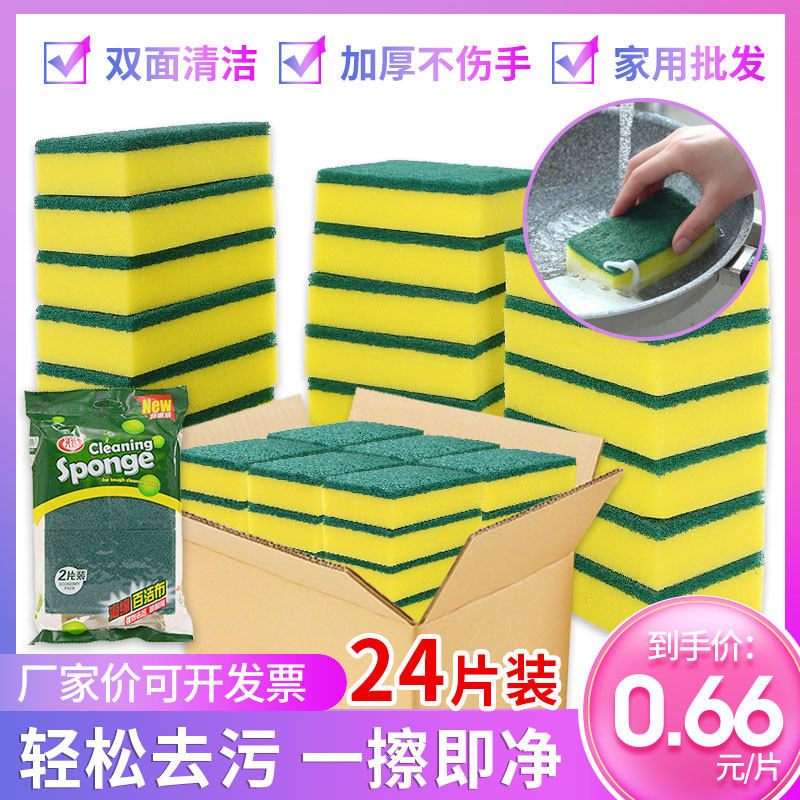 Thickened dishwashing nano sponge scouring pad kitchen bathroom household cleaning decontamination degreasing non-stick pot magic pot brush
