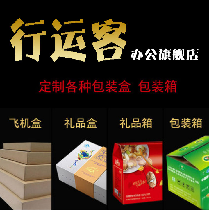 Carton custom small batch flat carton custom color fruit box printing clothes clothing packaging box custom production Wenzhou