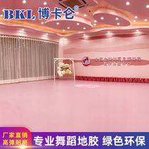Professional dance floor glue dance room classroom special kindergarten floor glue environmental protection indoor pvc plastic floor mat