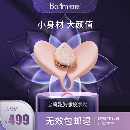 Массажер для увеличения груди для здоровья груди, оборудование, новая коллекция