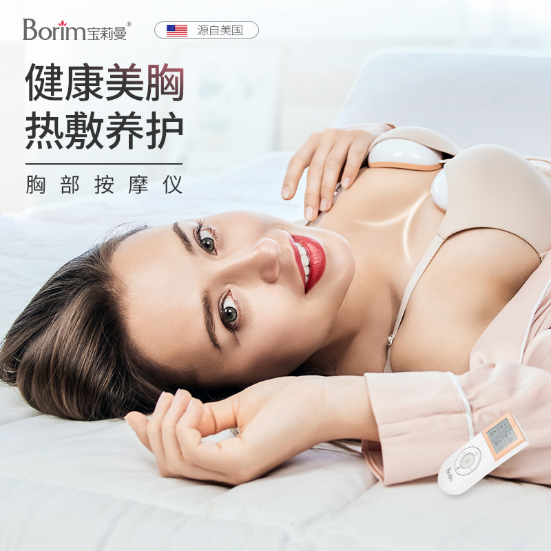 Baoliman chest massager dredge breast hot compress beauty breast rhyme artifact kneading breast massage instrument sagging