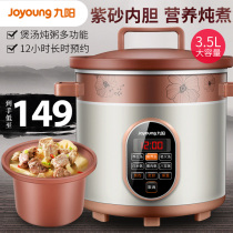 Jiuyang Domestic Electric Saucepan Electric Casserole Boiler Soup Pot Cooking Porridge Theorizer Fully Automatic Boiling Porridge Large Capacity Saucepan Health-preserving Pot