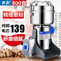 Multi-functional dry grinding and crushing machine for small crushing grinding machine for ultra-fine powder beating machine of traditional Chinese medicine grinding machine