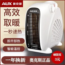 Ox Speed Thermal Warmer Home Small Mini Warm Air Blower Office Desktop Heat Blower Desktop Little Sun