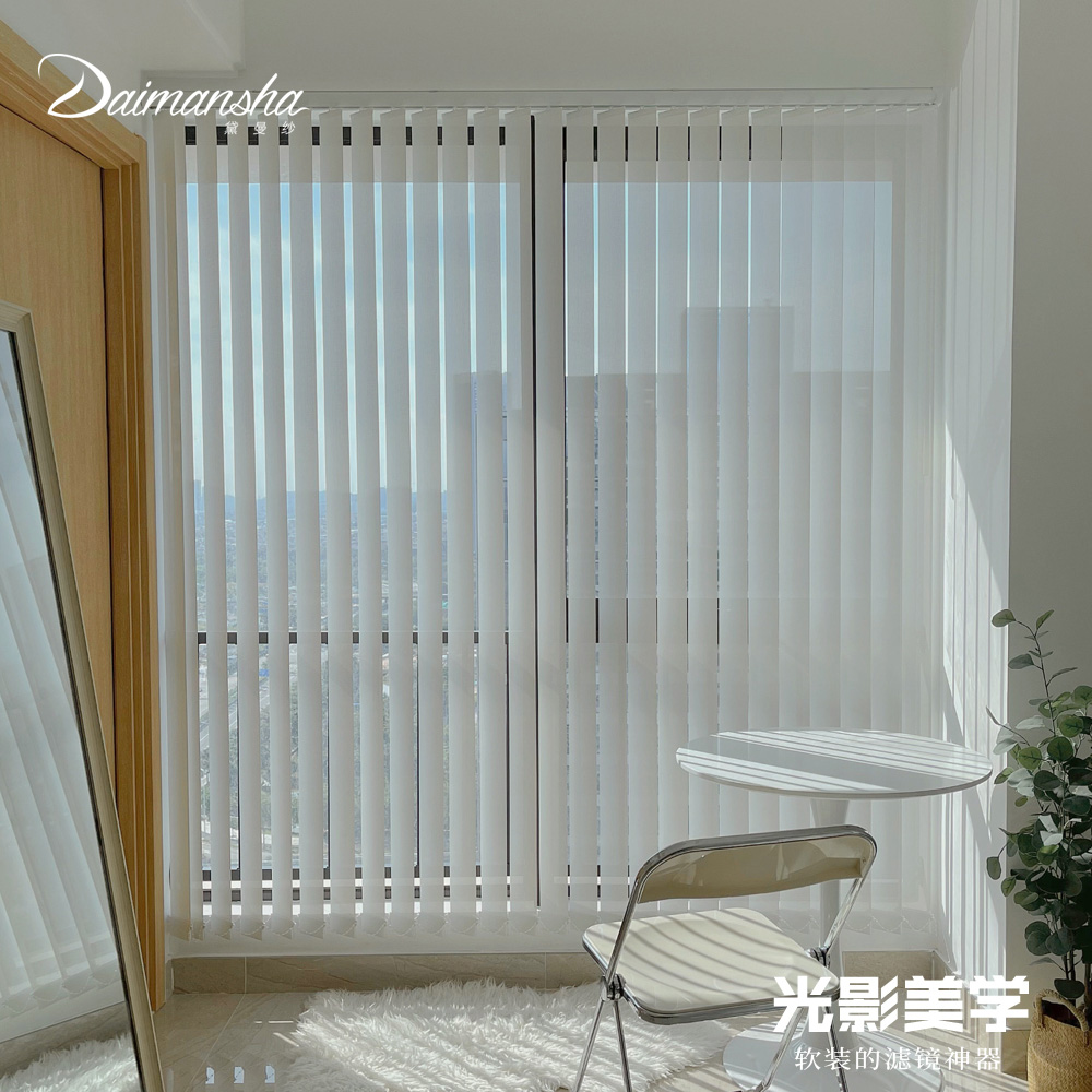Vertical louver curtains blackout vertical curtain hanging curtain living room partition curtain decorative screen office bedroom balcony shade