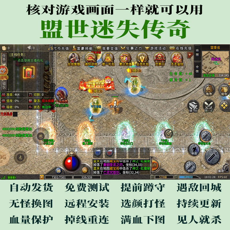 Mengshi Online Game: Cangyuan Emperor Exclusive Script - Divine Wrath Auto-Play Assistant, Destiny Battlefield, Fiery Divine Wrath